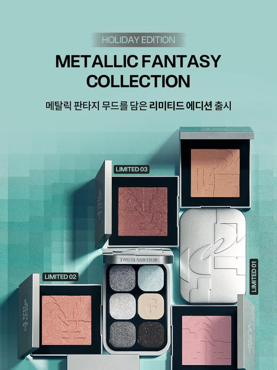 [NEW/이사배브랜드] 투슬래시포 오드 밸런스 아이 팔레트 상세페이지 4
